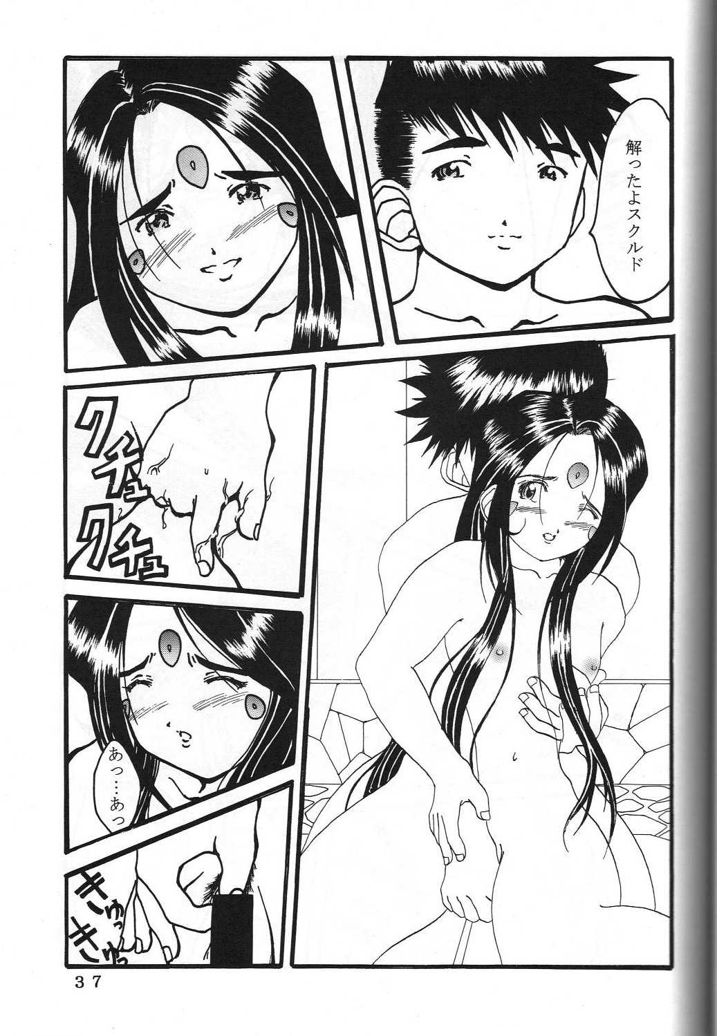 ONE - Page 40