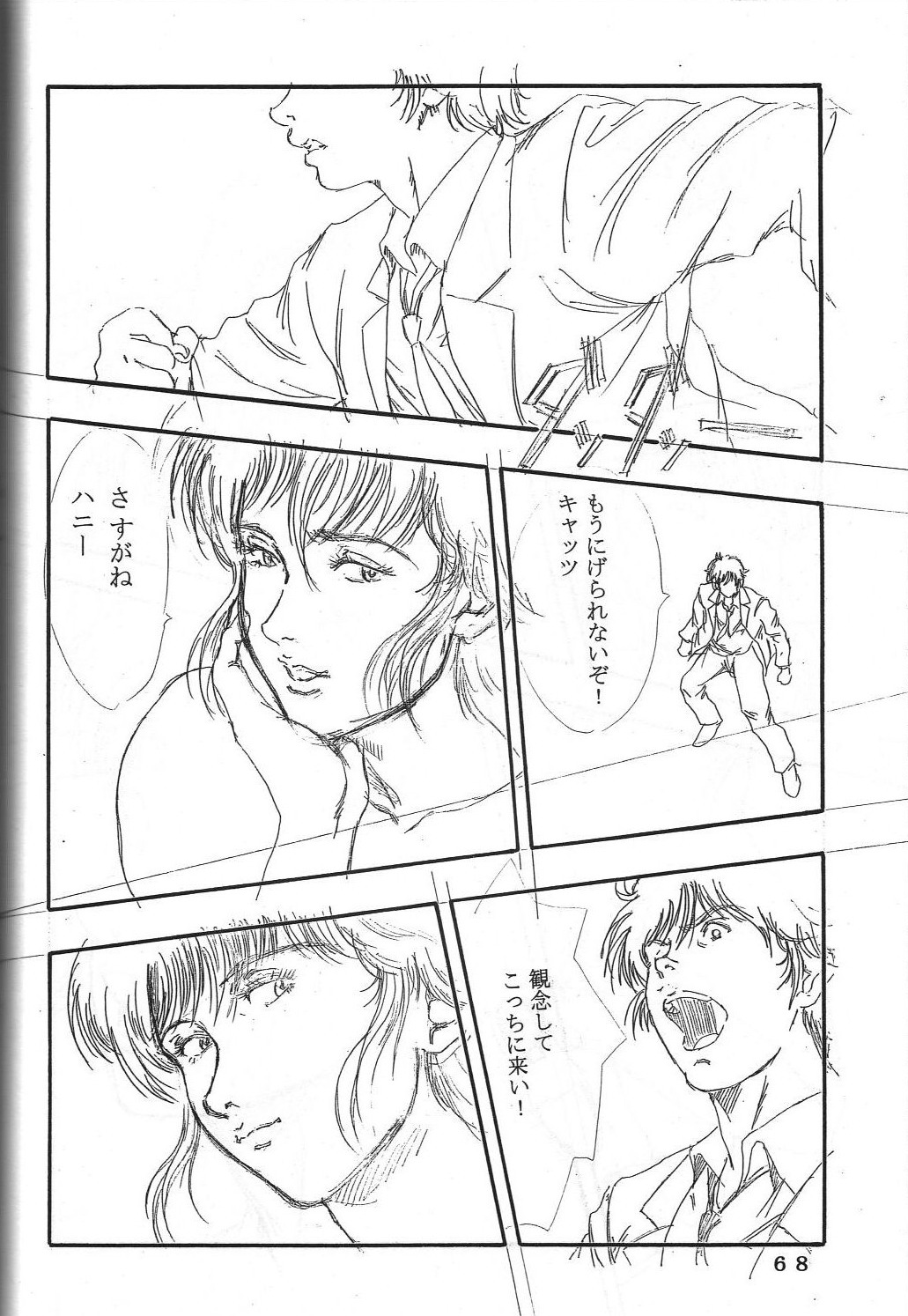 ONE - Page 71