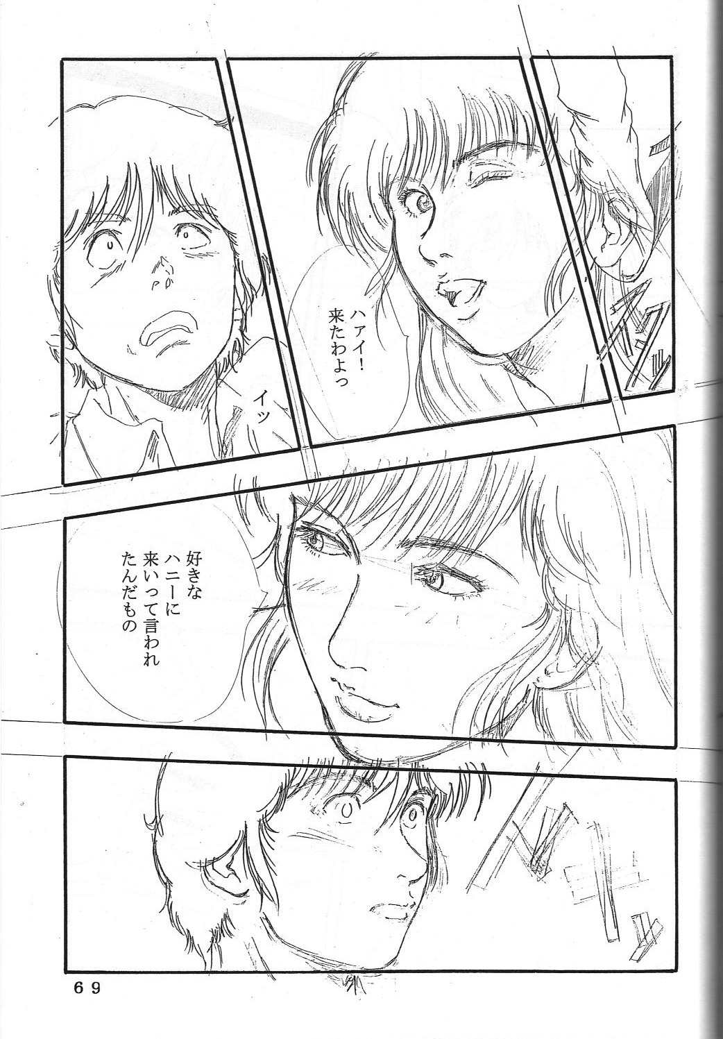 ONE - Page 72