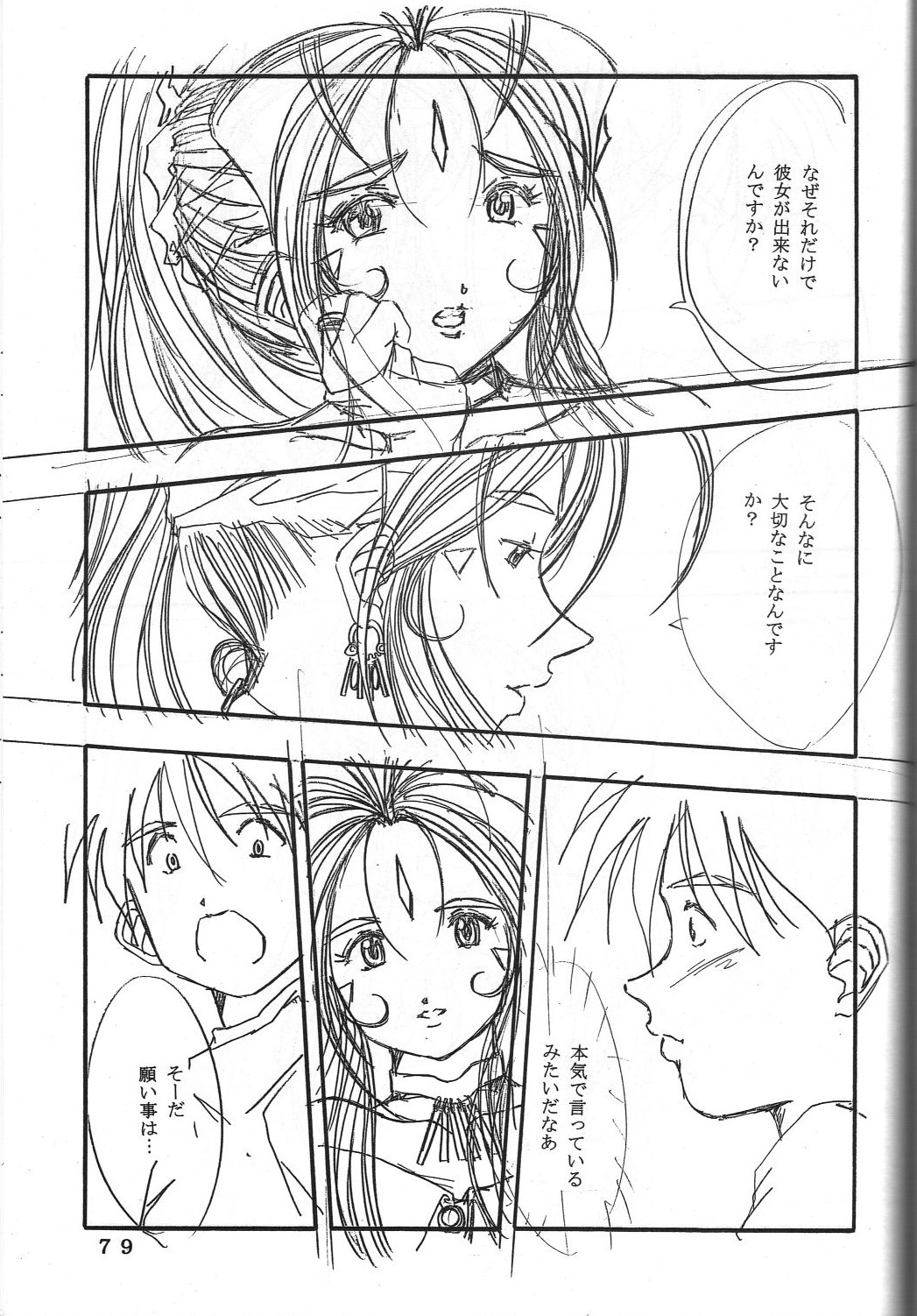 ONE - Page 82