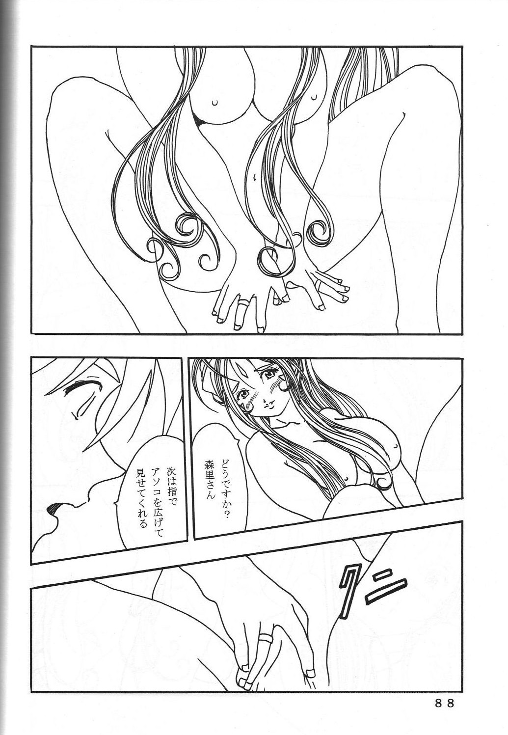 ONE - Page 91