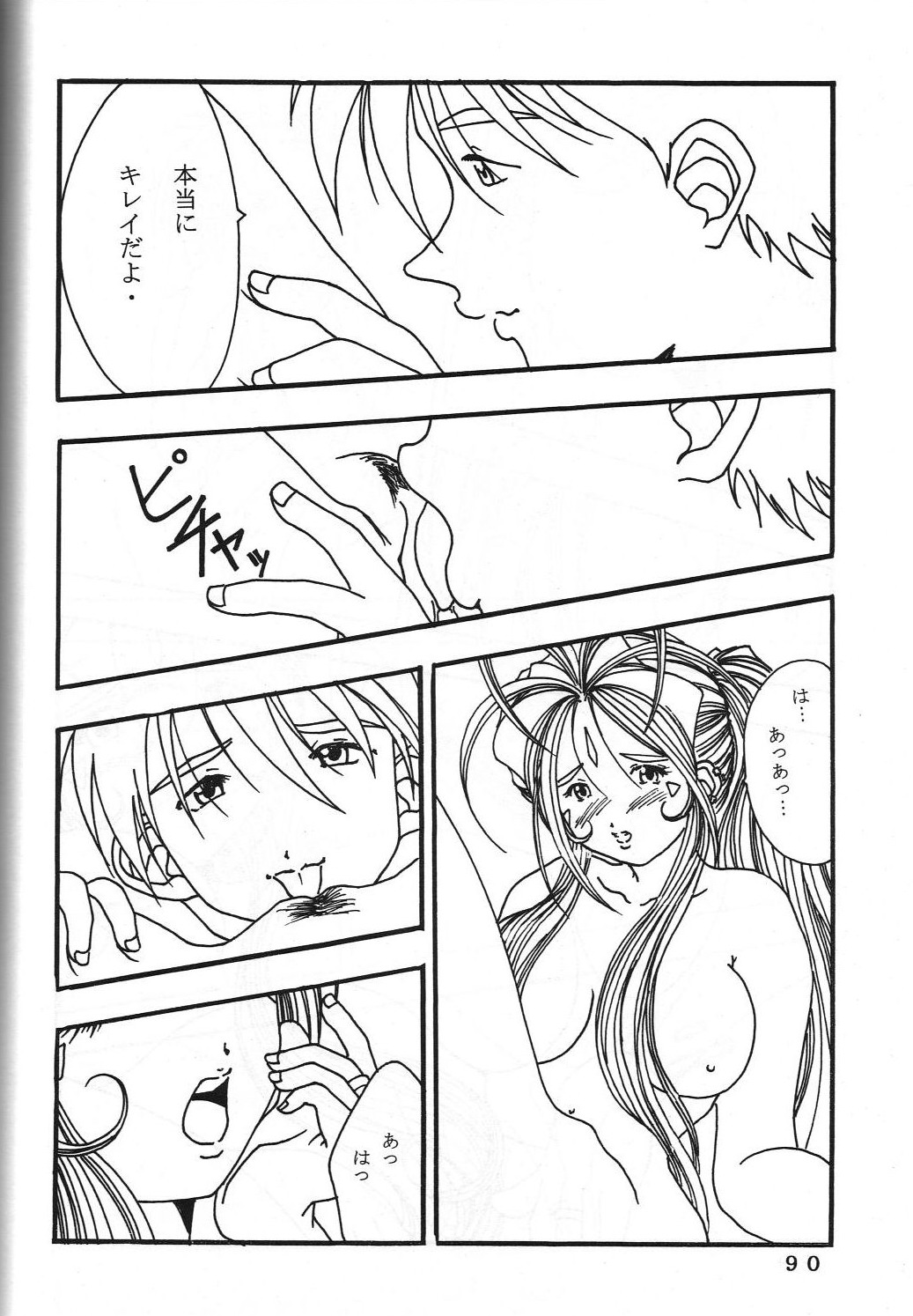 ONE - Page 93