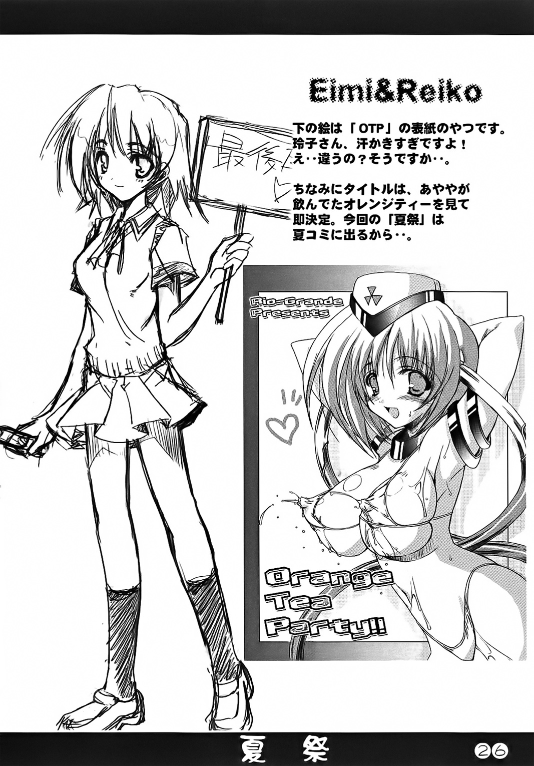 Summer Festival - Page 26