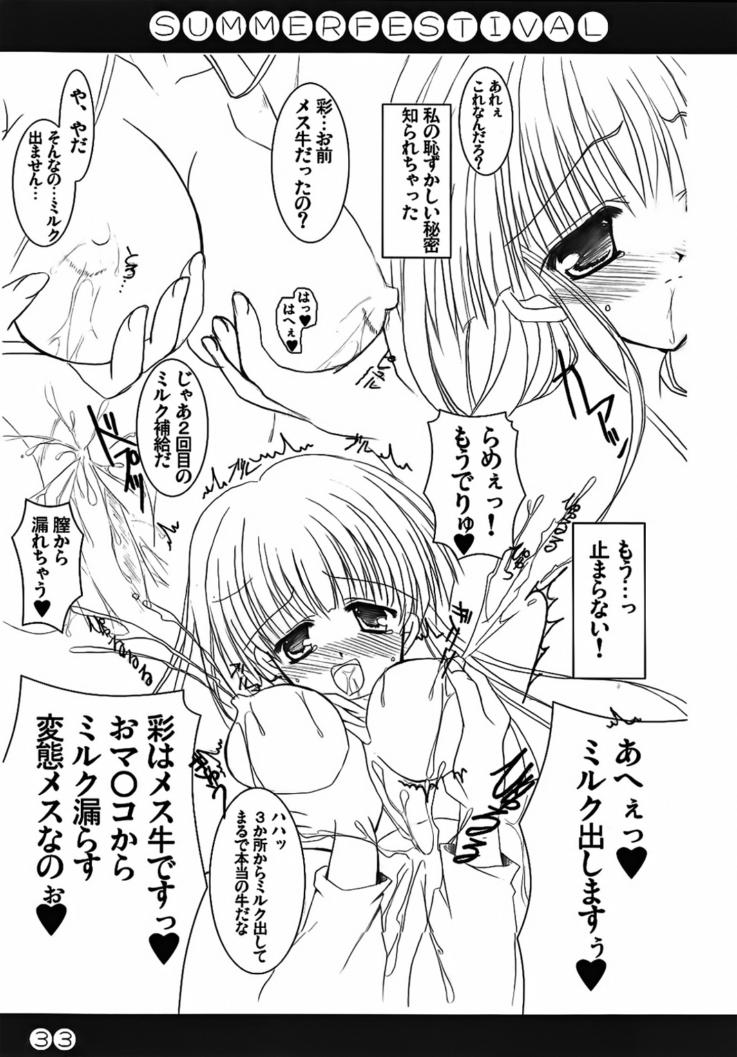 Summer Festival - Page 33