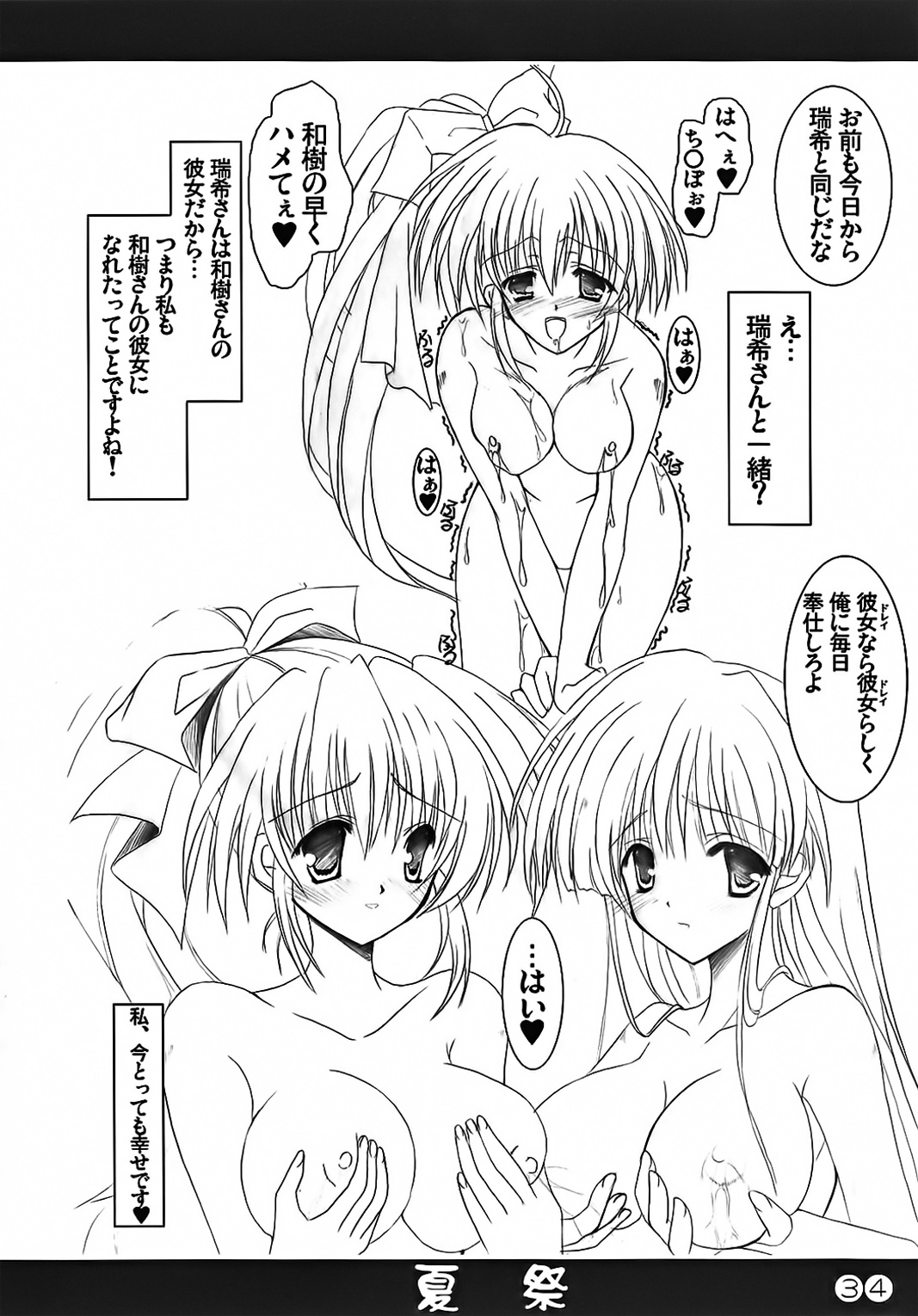 Summer Festival - Page 34