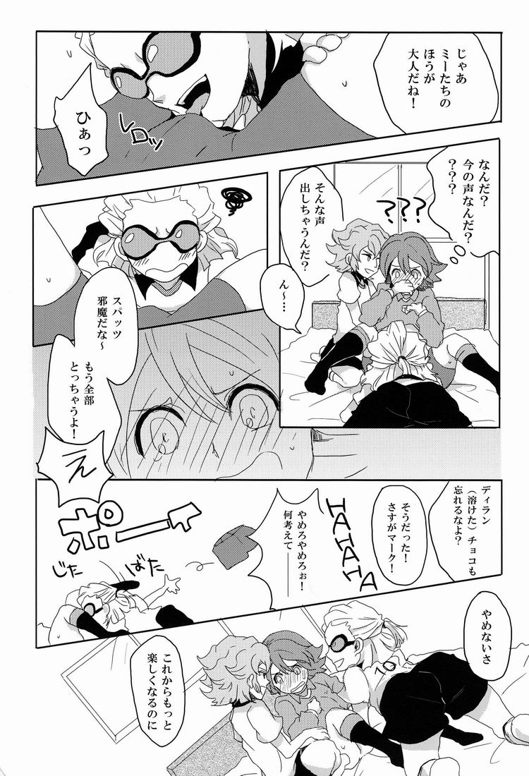 Sweet Sweet Sweet!! - Page 13