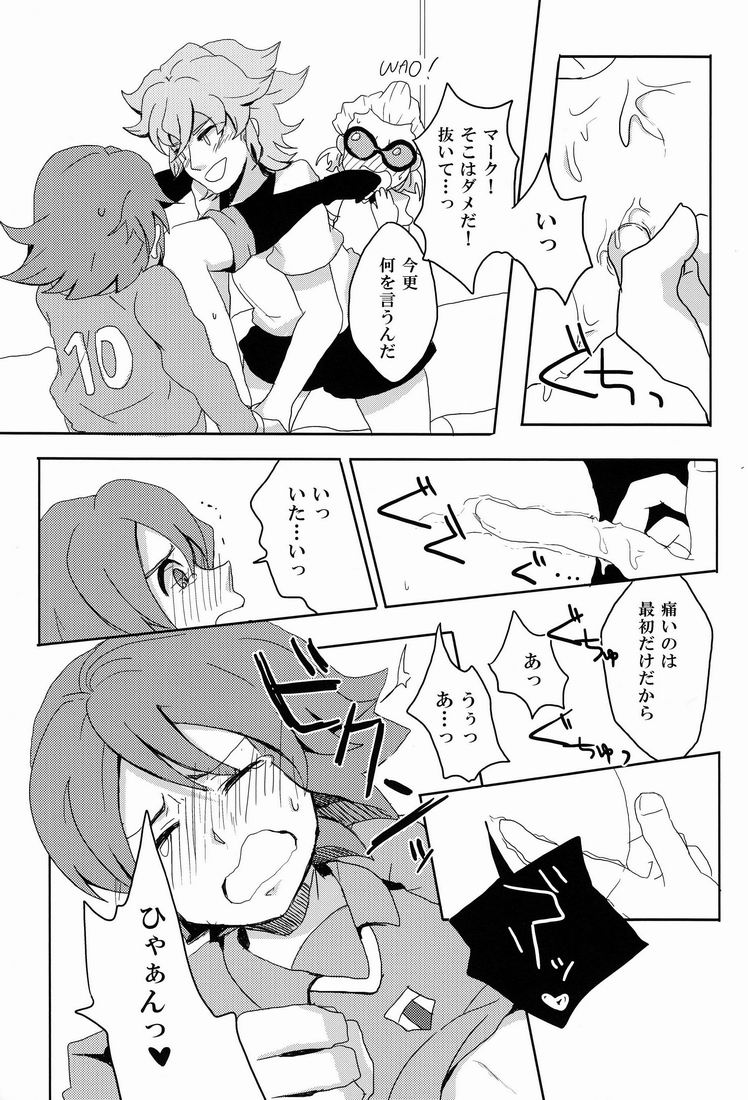 Sweet Sweet Sweet!! - Page 19