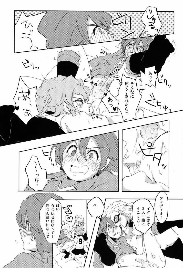 Sweet Sweet Sweet!! - Page 22