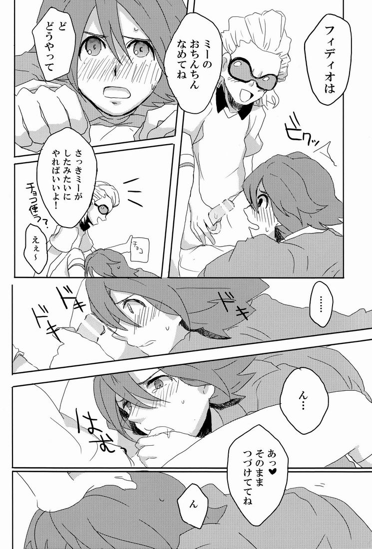 Sweet Sweet Sweet!! - Page 23