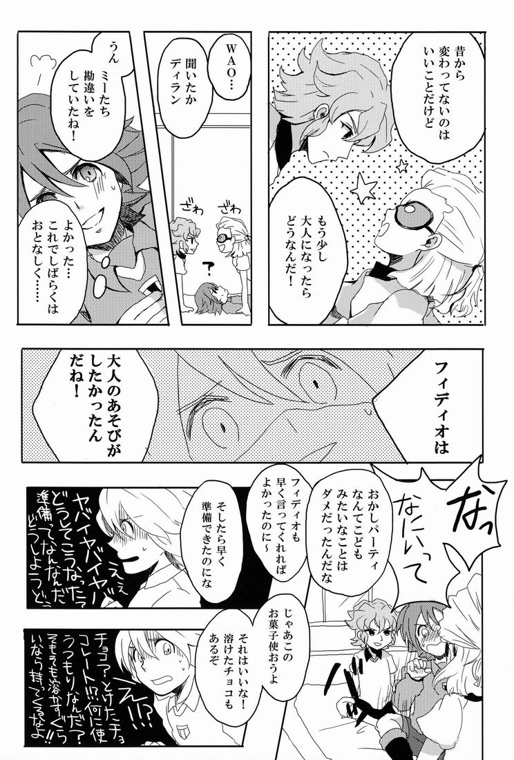 Sweet Sweet Sweet!! - Page 9