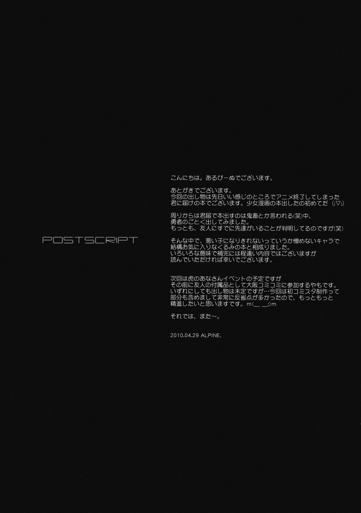 JAPRICOT FIELDS FOREVER - Page 32