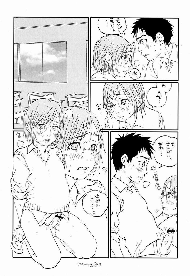XO - Page 12