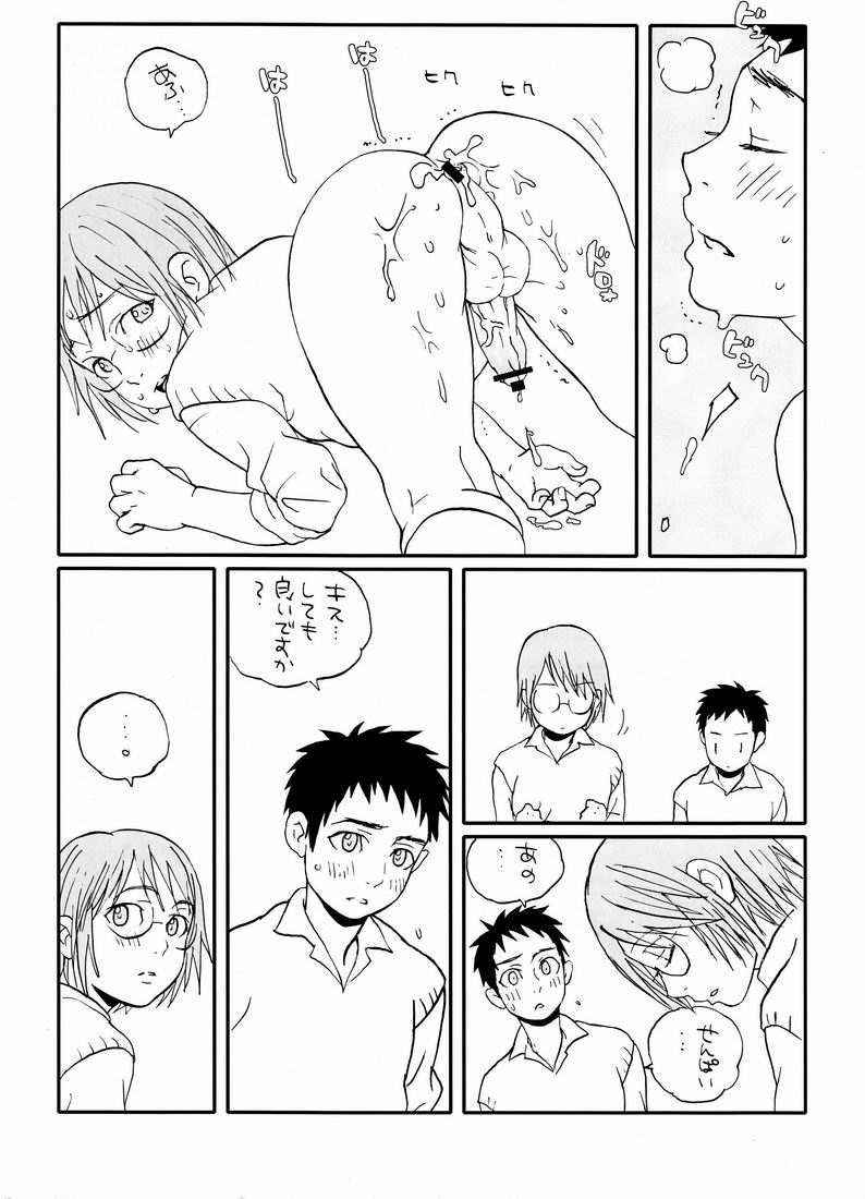 XO - Page 18