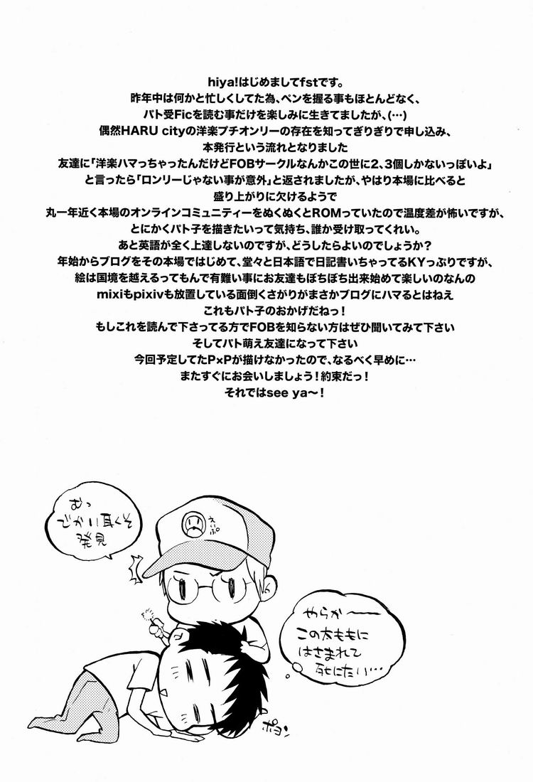 XO - Page 28