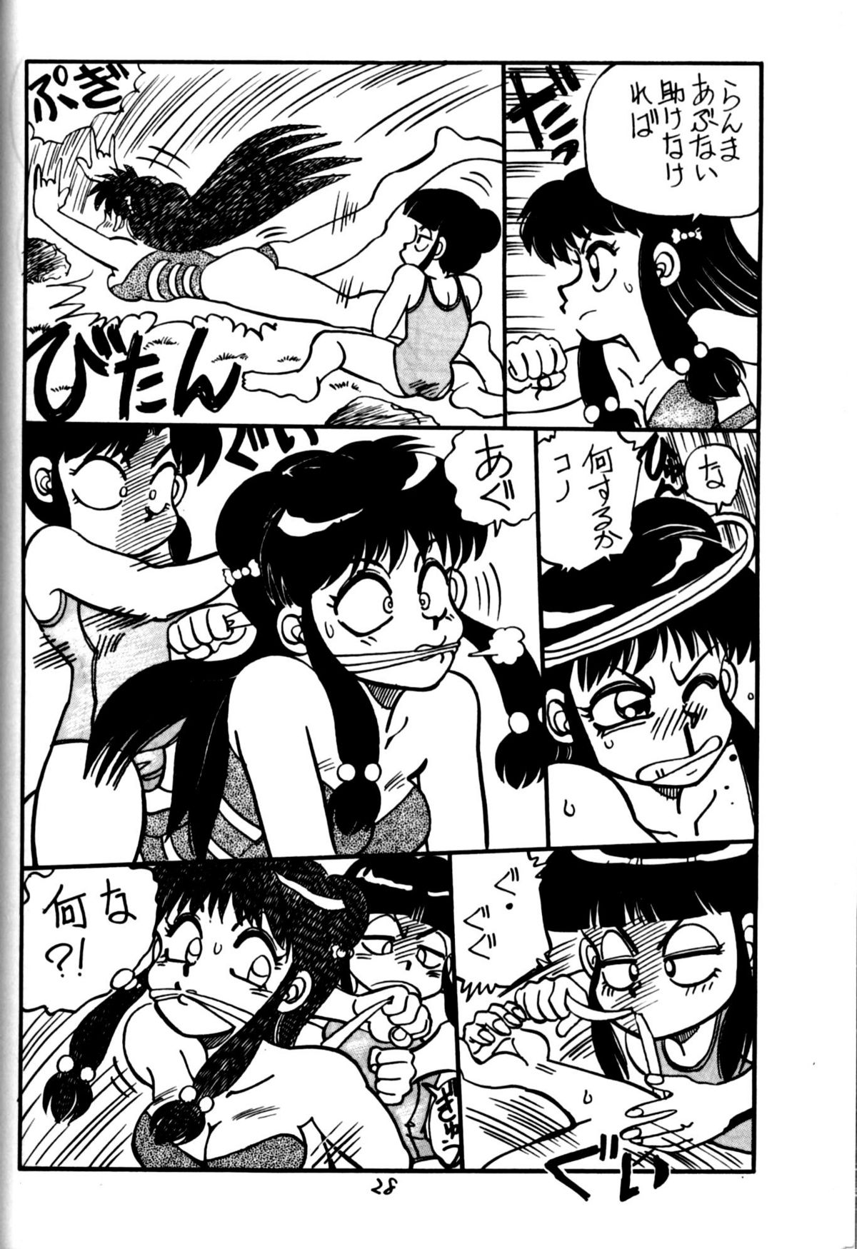 Mantou 4 - Page 28