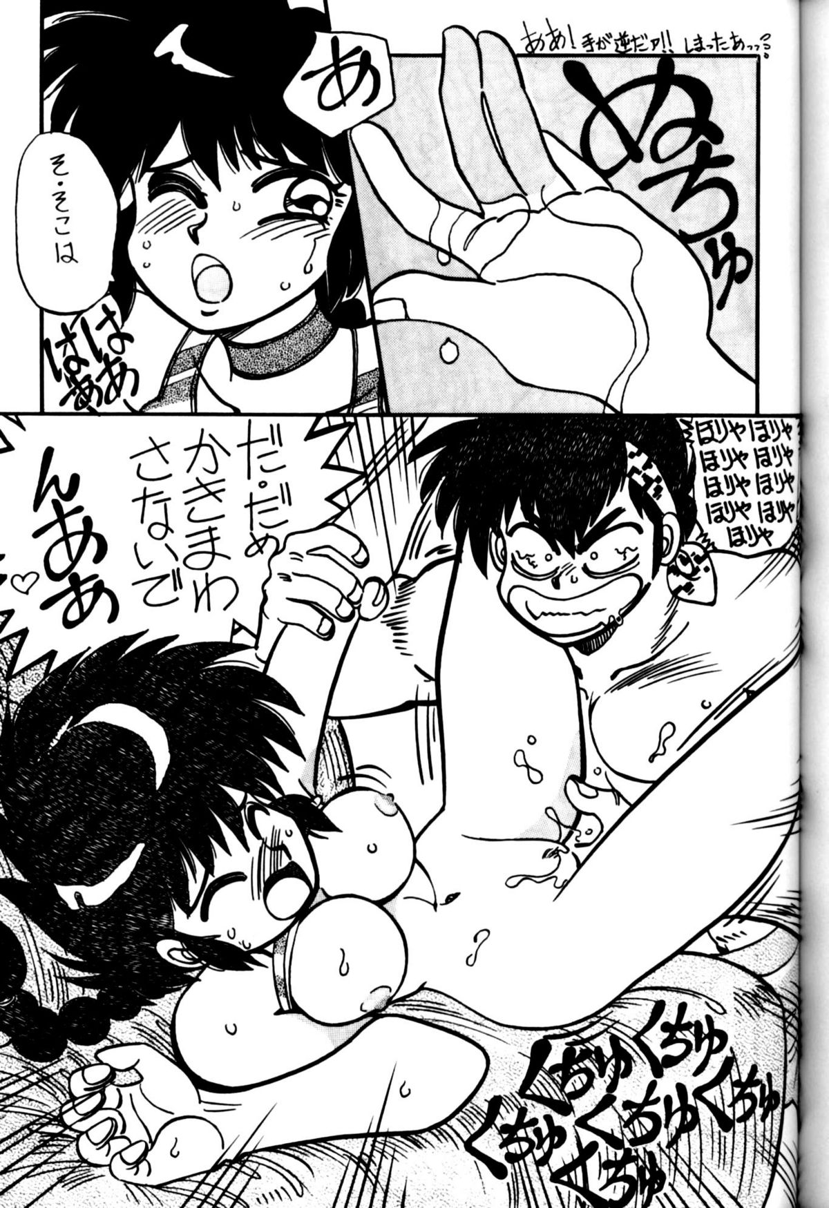 Mantou 4 - Page 35