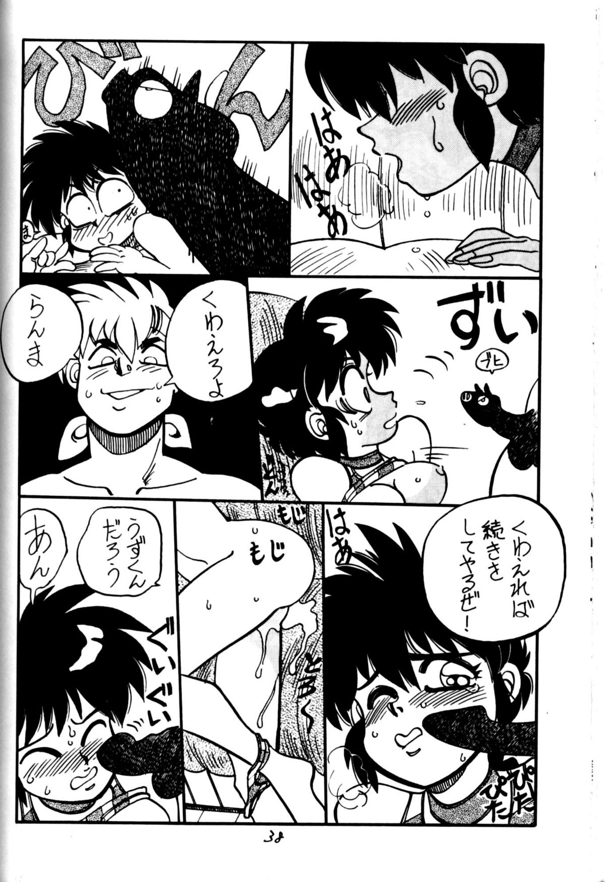 Mantou 4 - Page 38