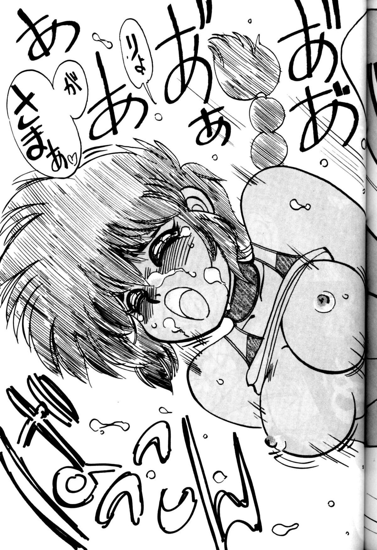 Mantou 4 - Page 45
