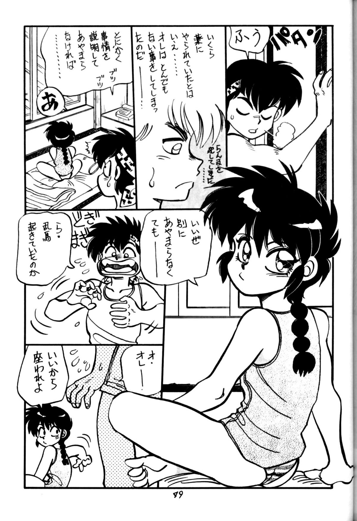 Mantou 4 - Page 49