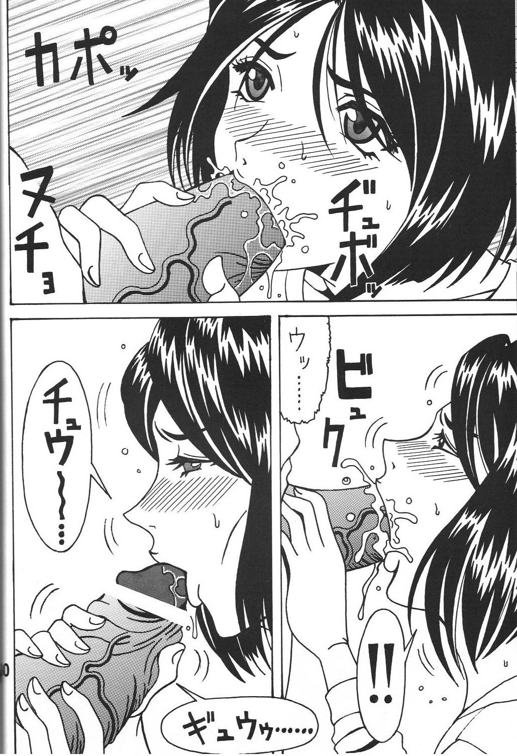 Kokuin 3 - Page 29