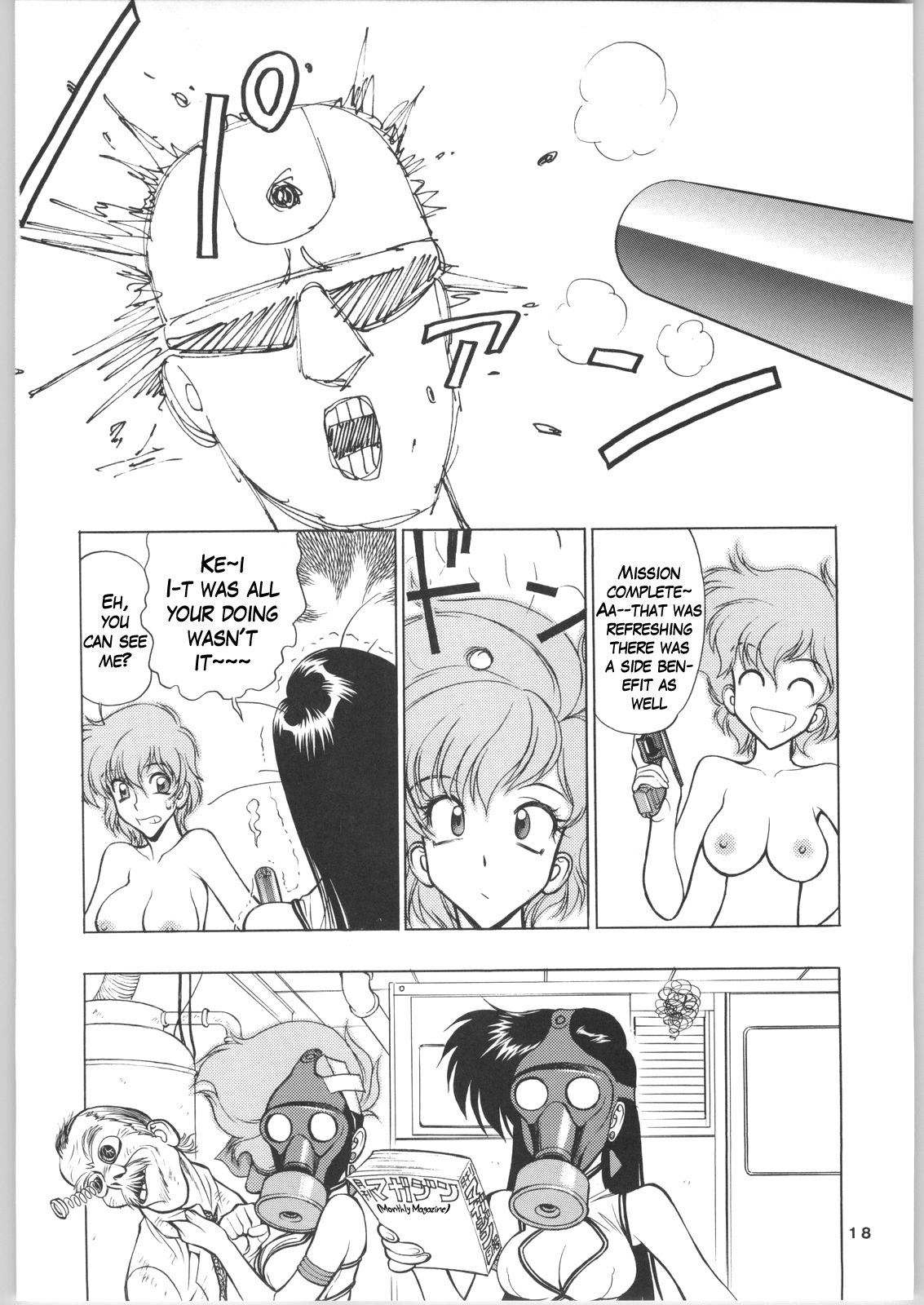NNDP 4 - Page 17