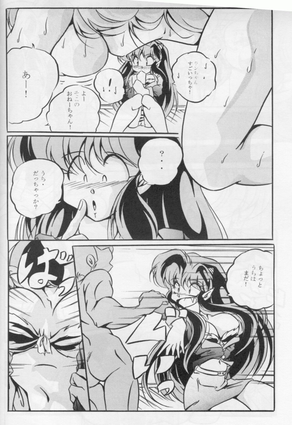 RETURNS! - Page 33