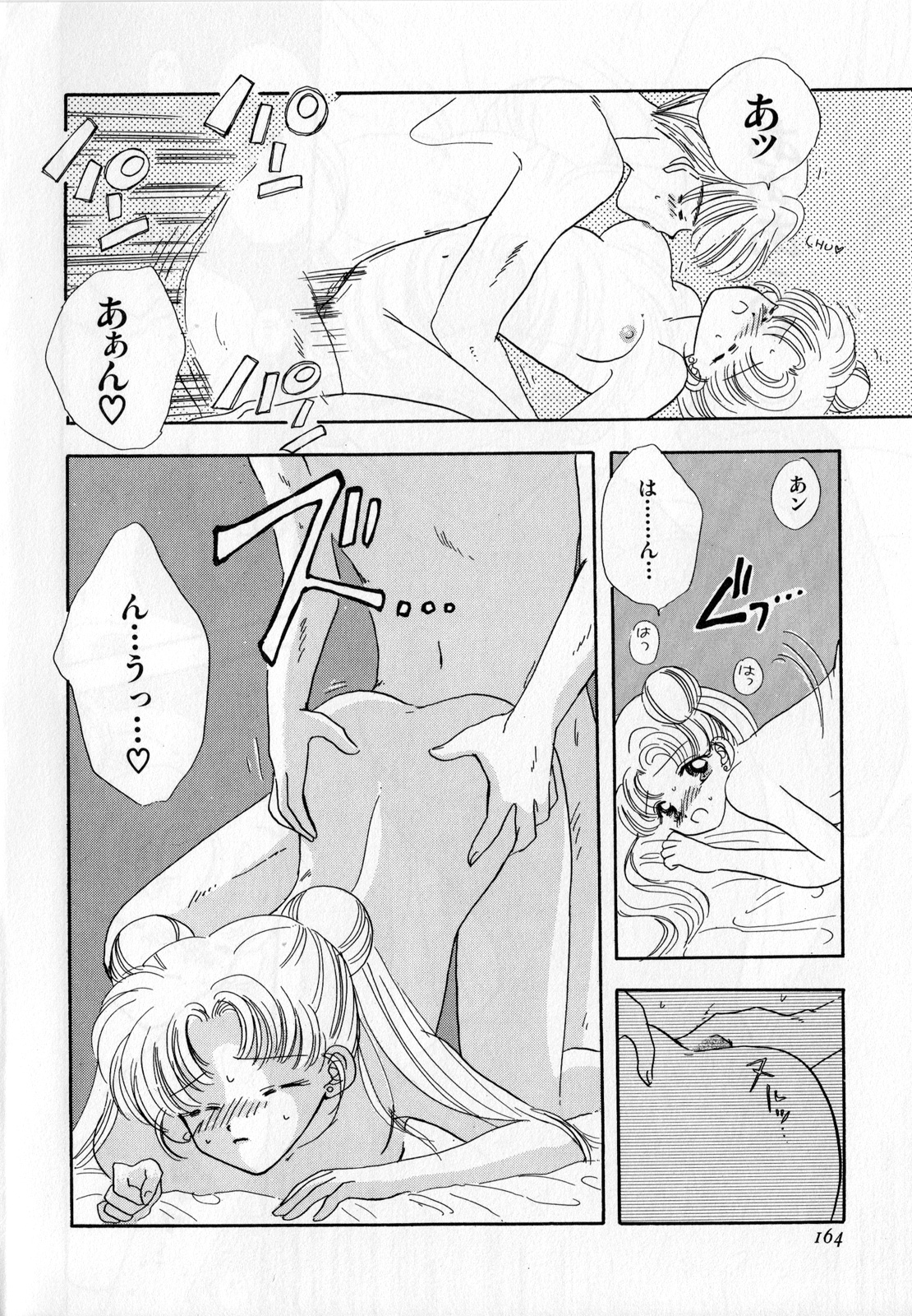 Lunatic Party 3 - Page 165