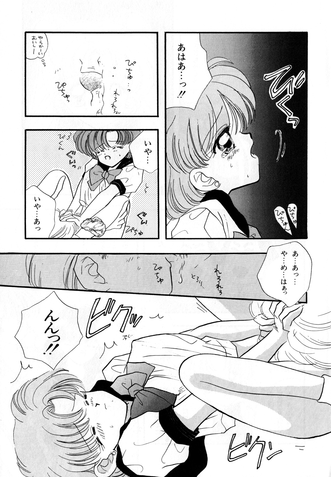 Lunatic Party 3 - Page 178