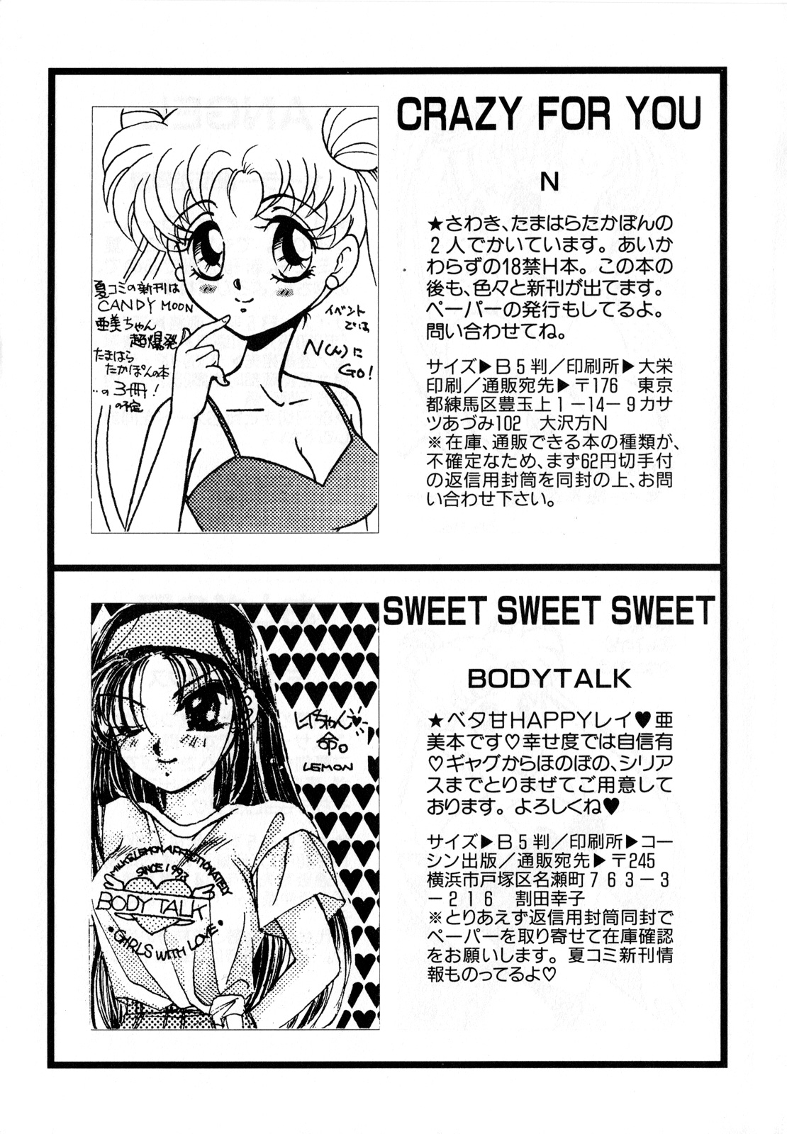 Lunatic Party 3 - Page 186