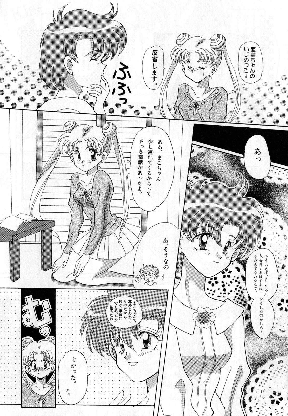 Lunatic Party 3 - Page 31