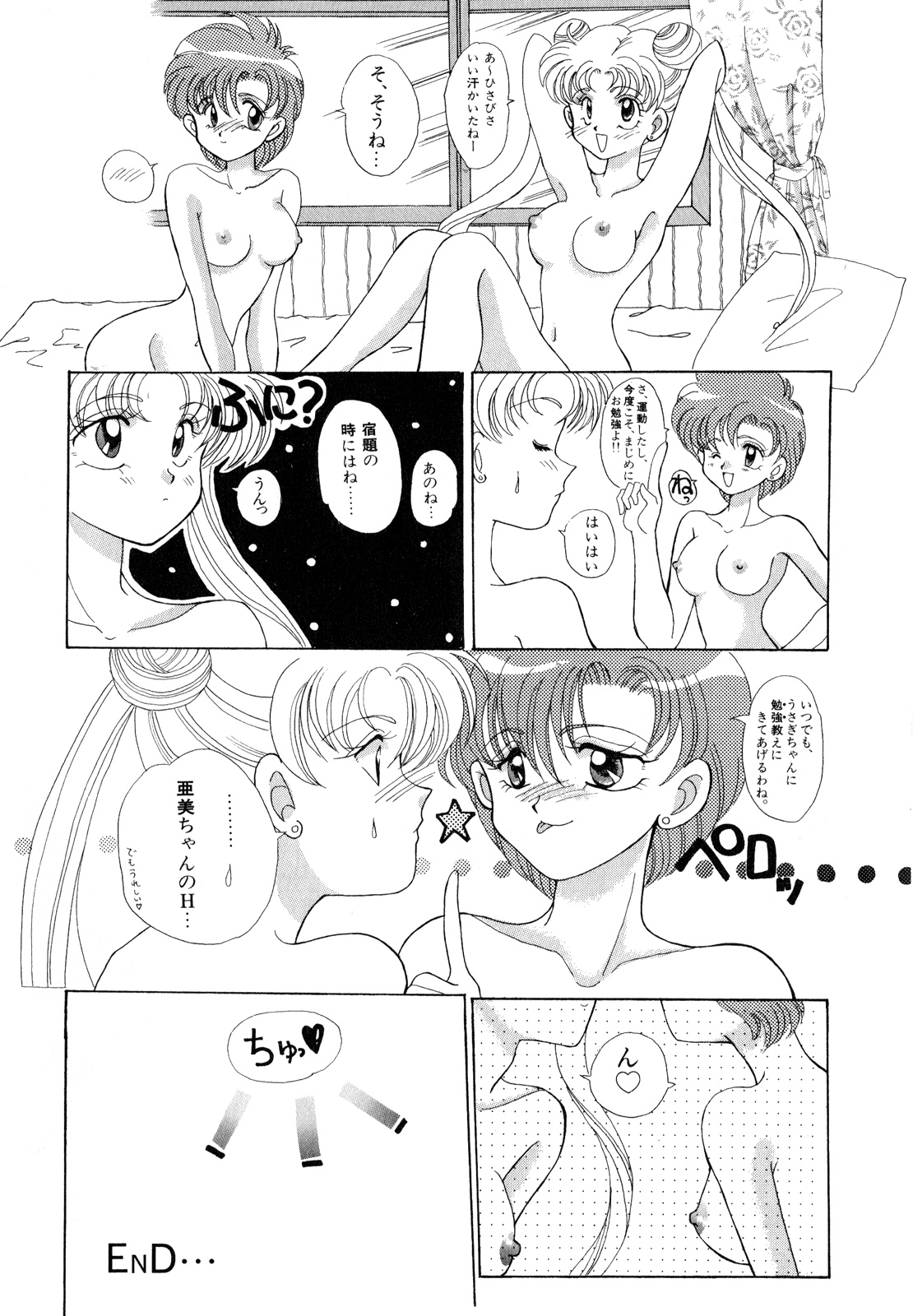 Lunatic Party 3 - Page 40