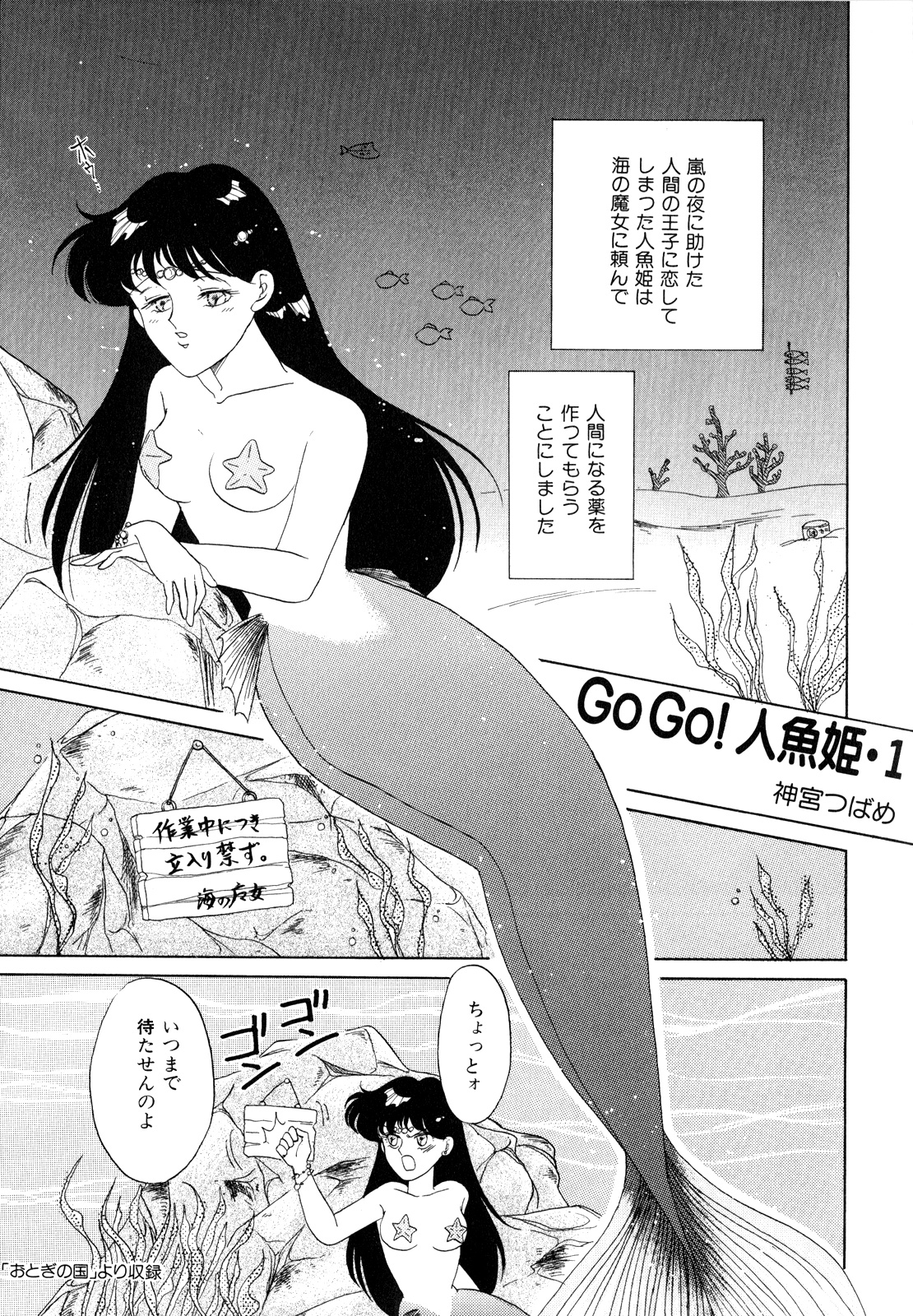 Lunatic Party 3 - Page 58