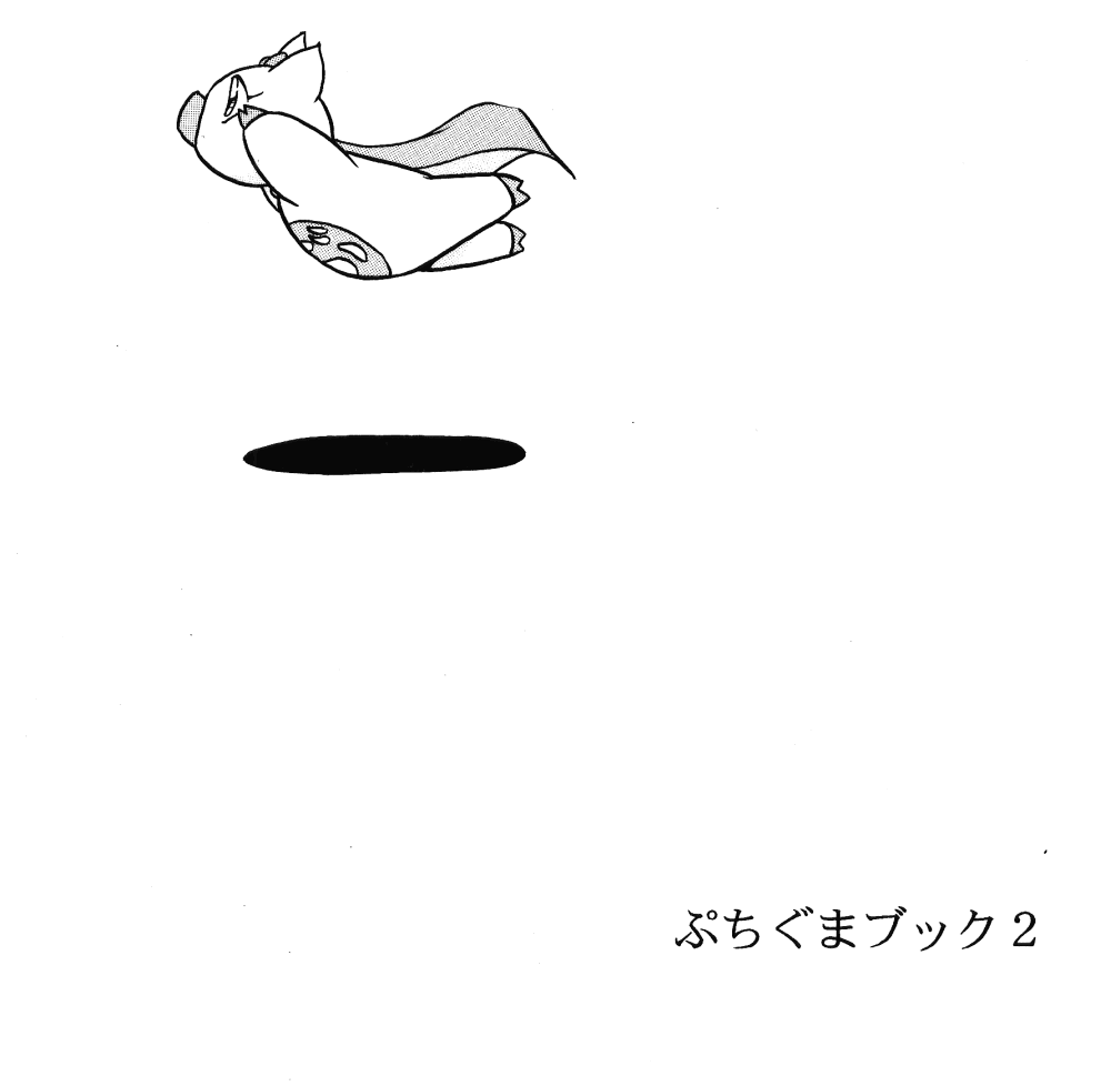 Puchiguma Butsuku 2 - Page 34
