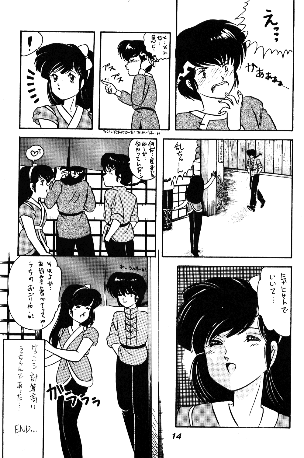 Chuuka Zanmai - Page 11