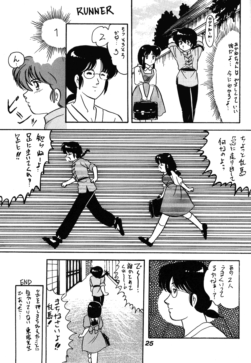 Chuuka Zanmai - Page 22