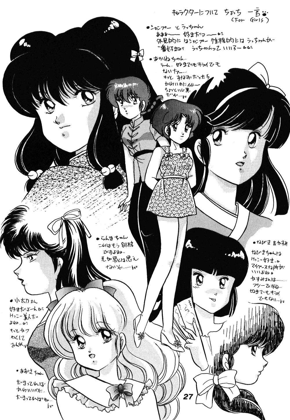 Chuuka Zanmai - Page 24