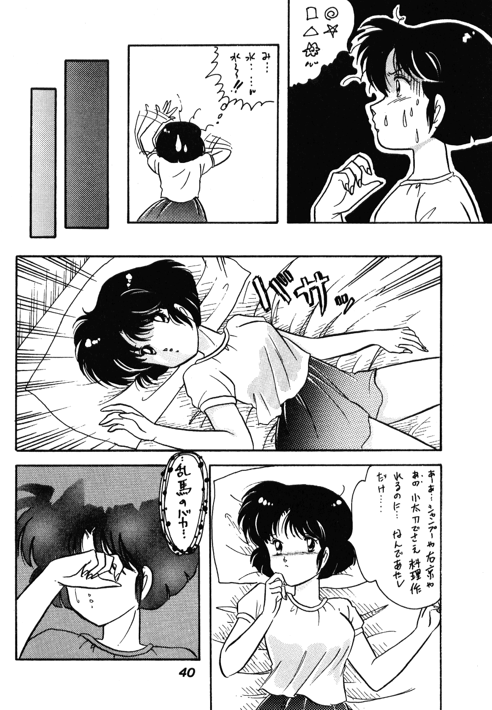 Chuuka Zanmai - Page 37