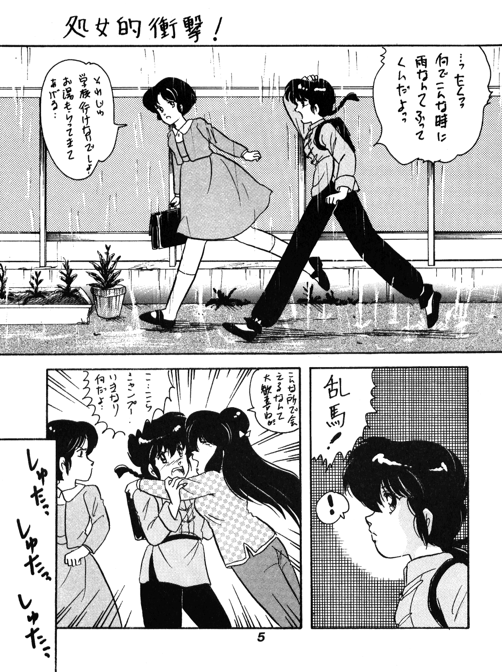 Chuuka Zanmai - Page 4