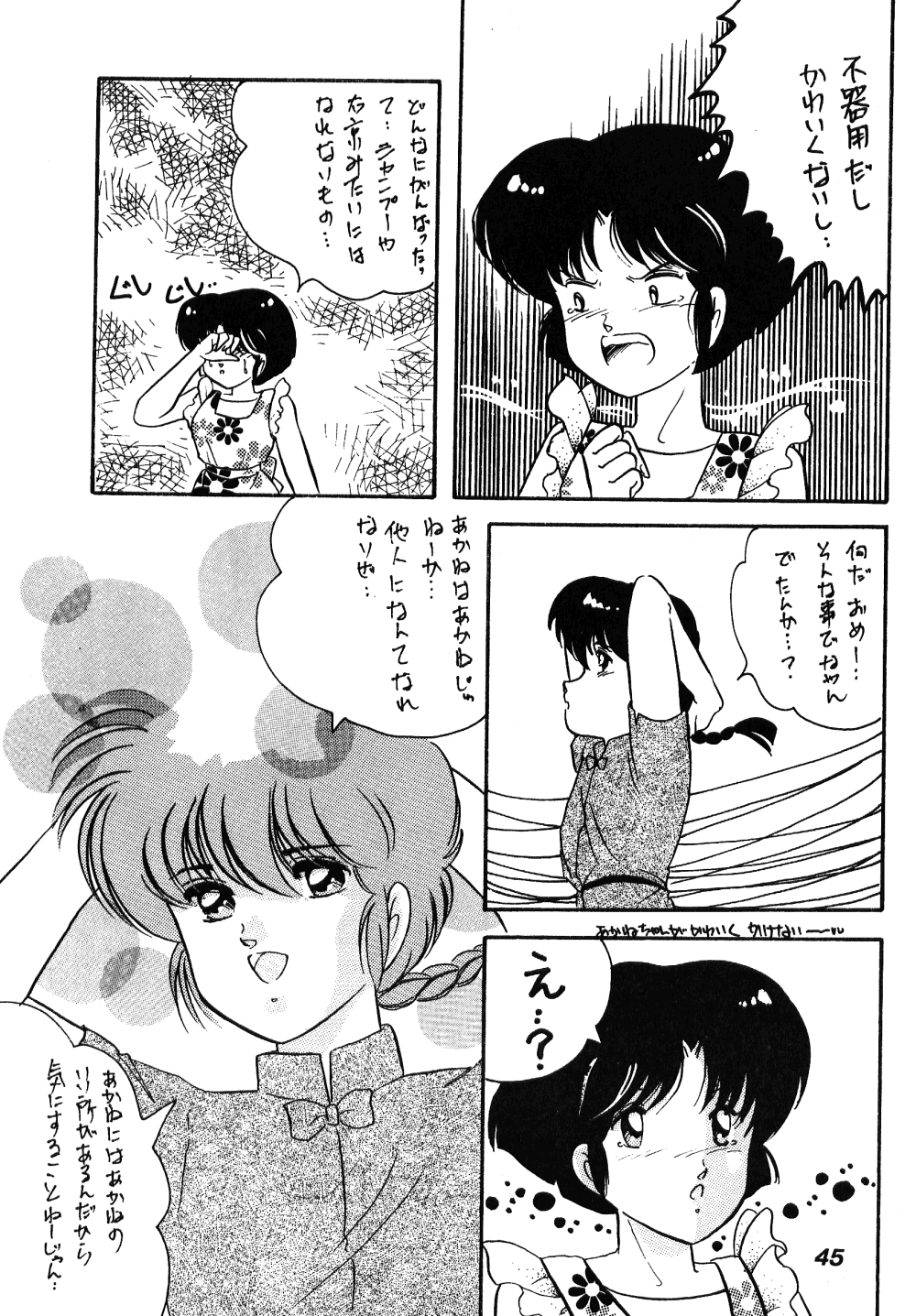 Chuuka Zanmai - Page 42