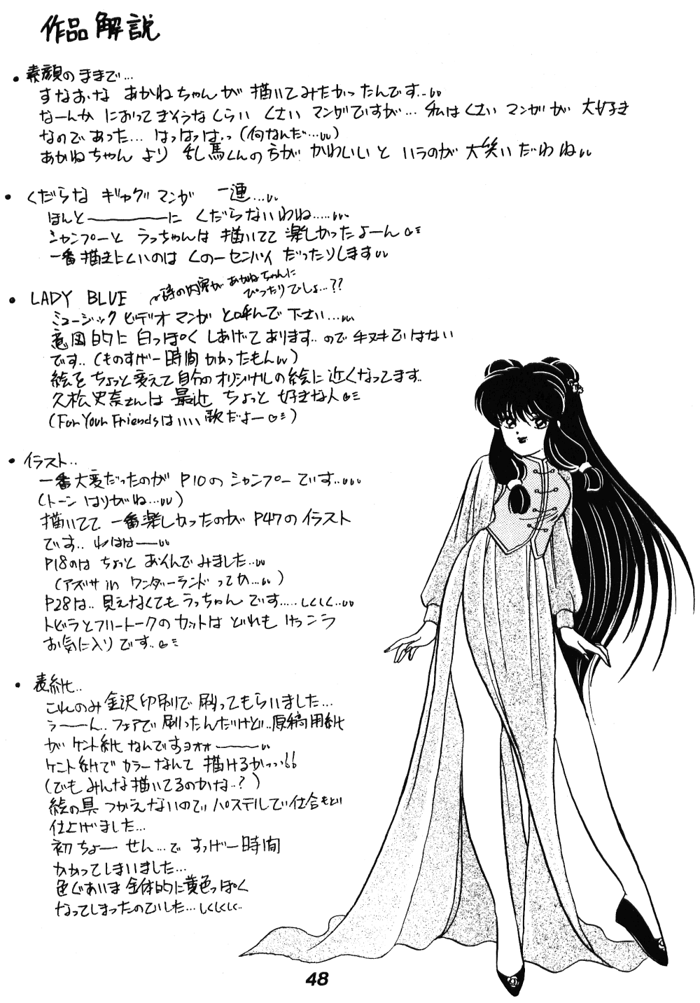 Chuuka Zanmai - Page 45