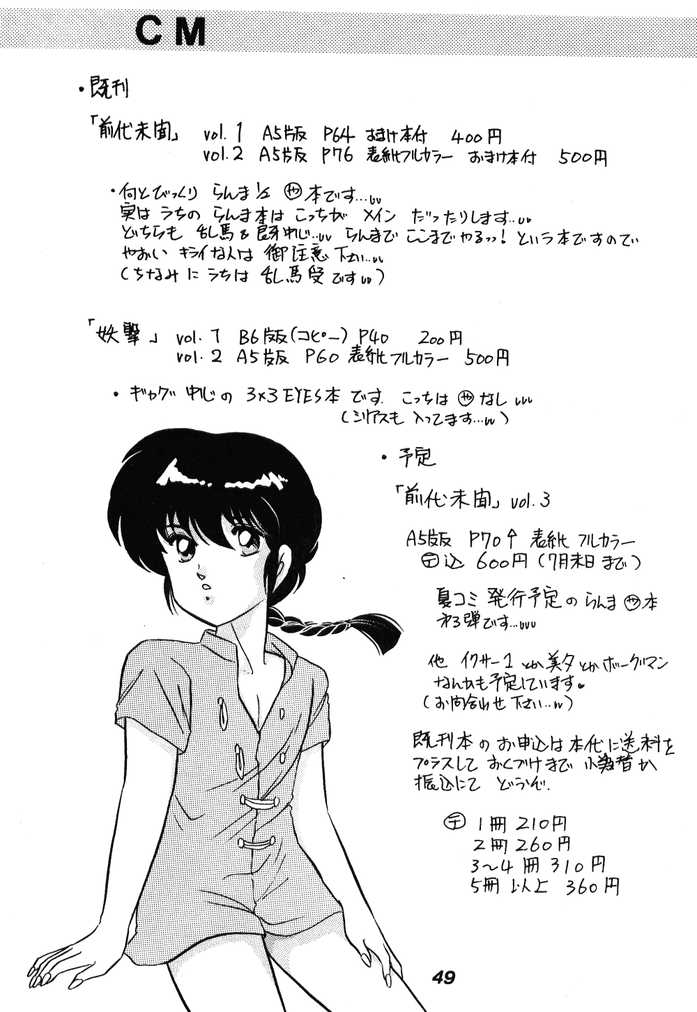 Chuuka Zanmai - Page 46