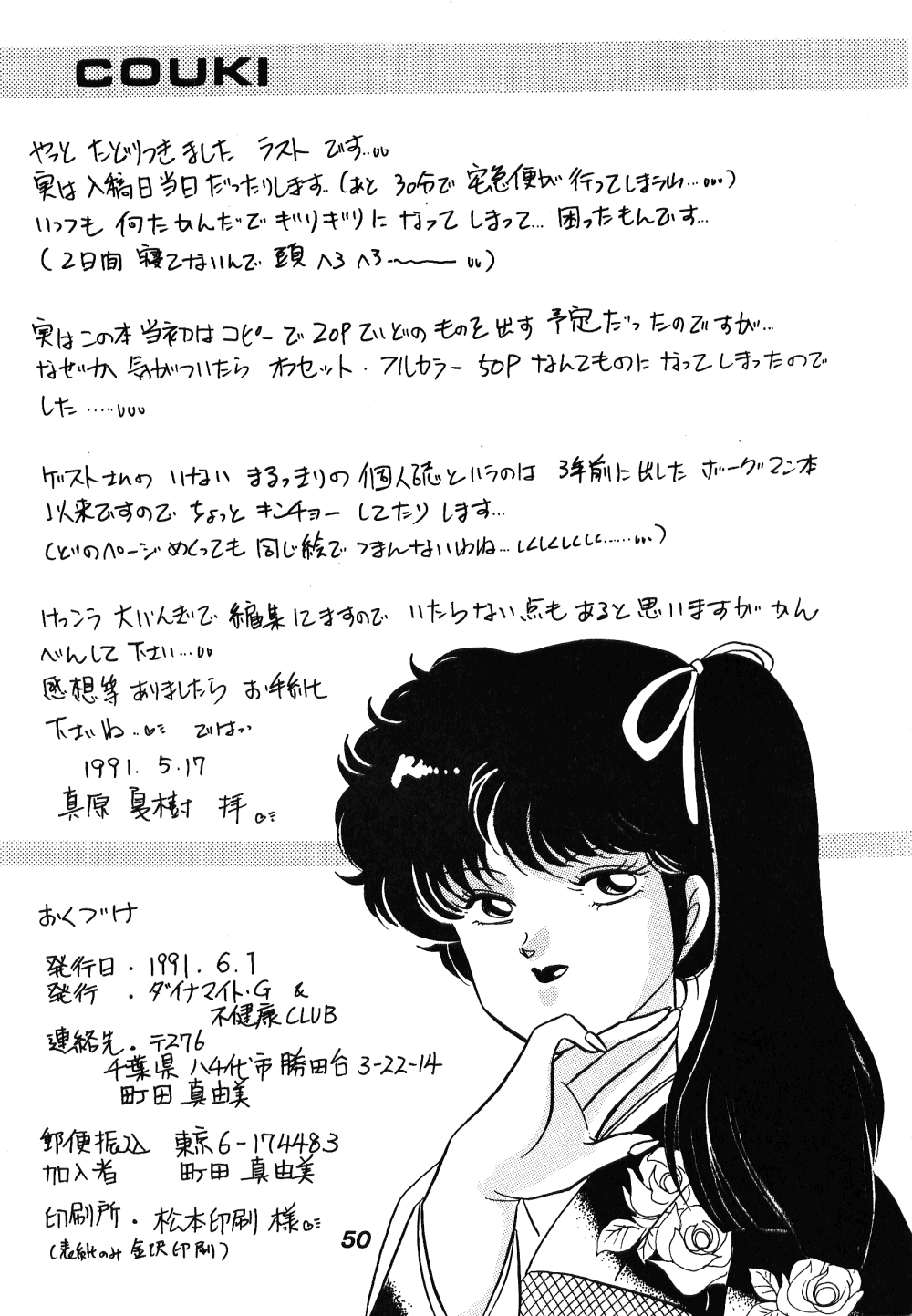 Chuuka Zanmai - Page 47