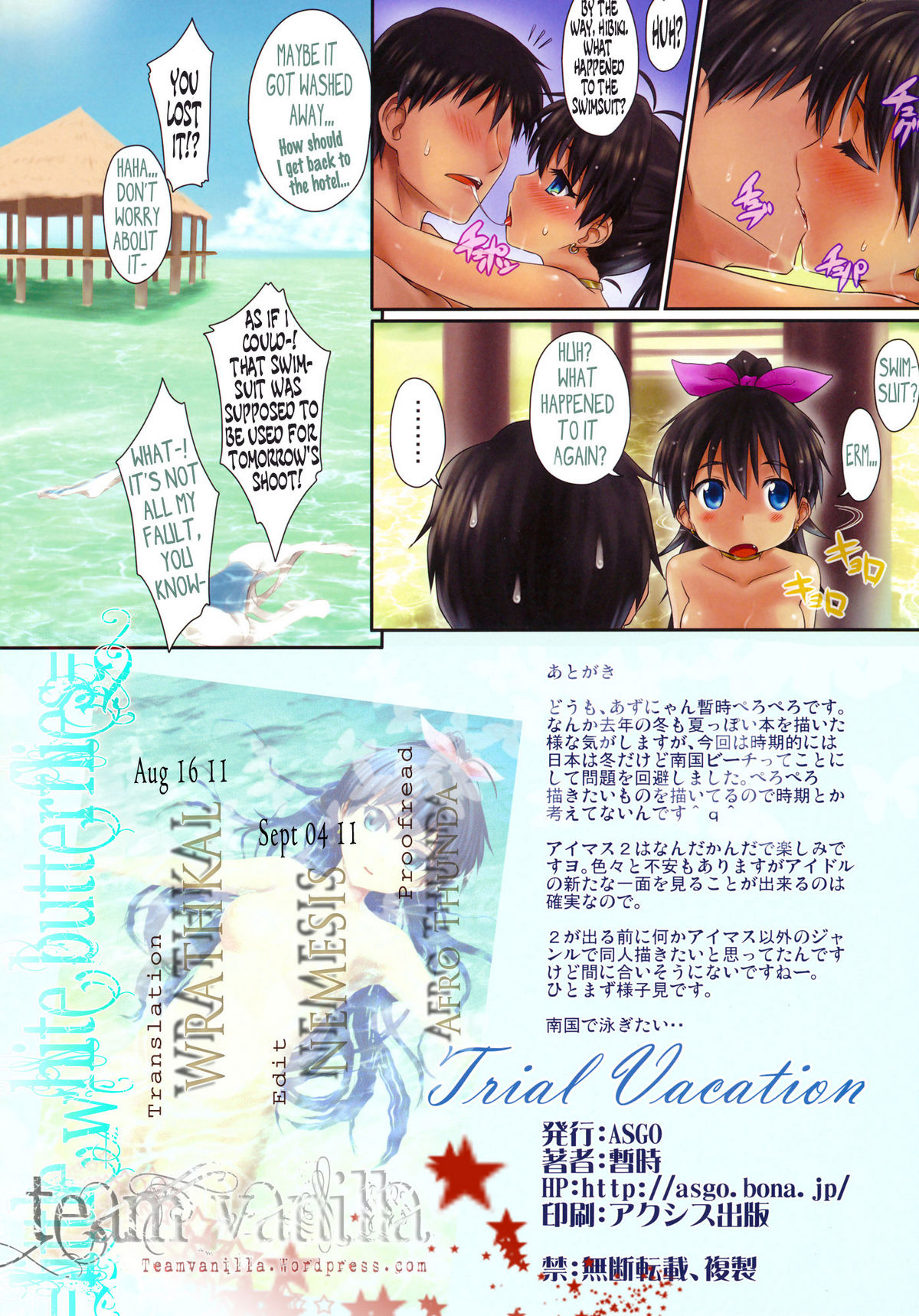 Trial Vacation - Page 21