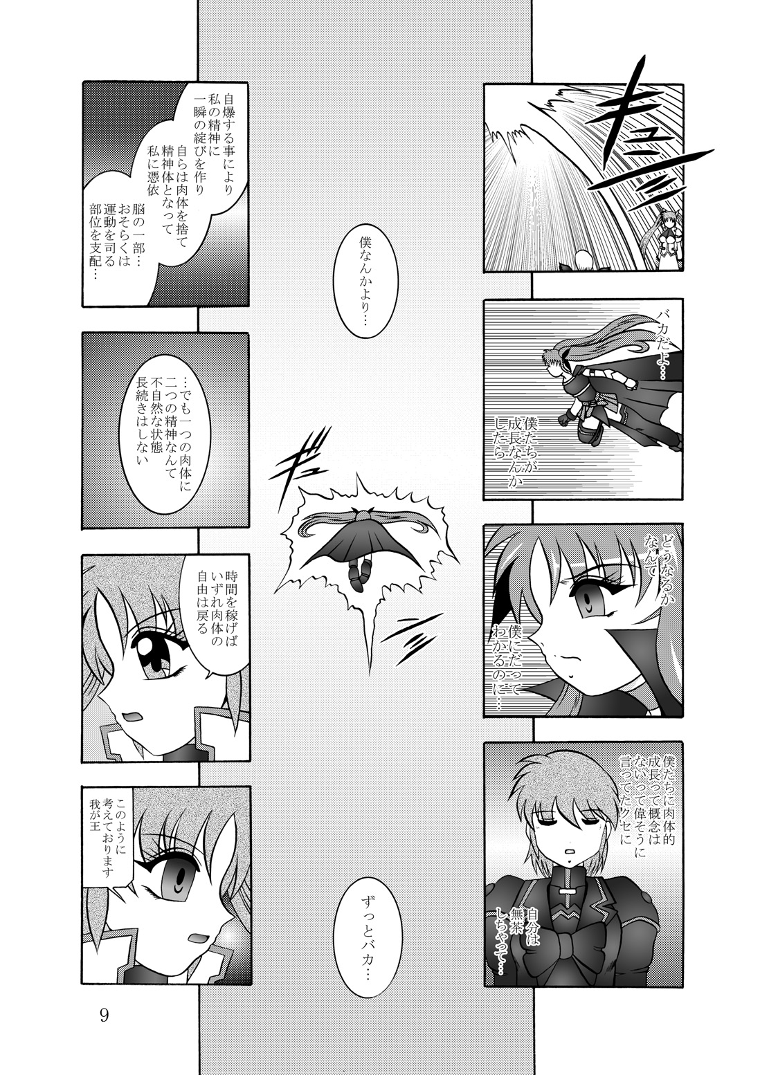 Preview page 8