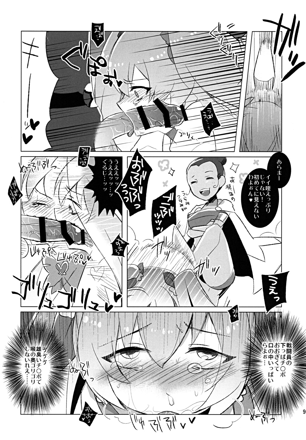 Preview page 8