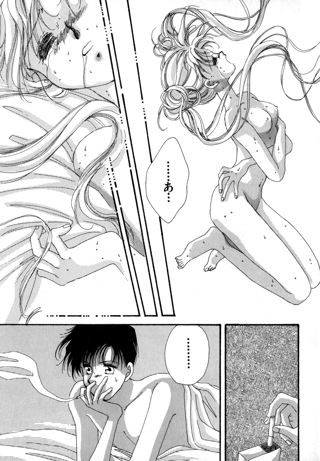 Lunatic Party 4 - Page 14