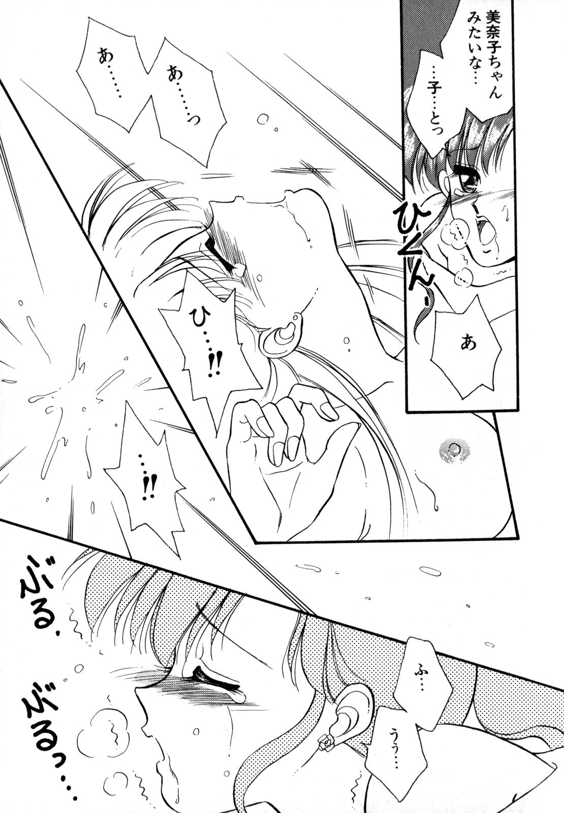 Lunatic Party 4 - Page 184