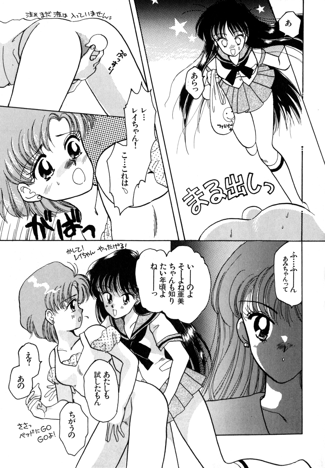 Lunatic Party 4 - Page 22