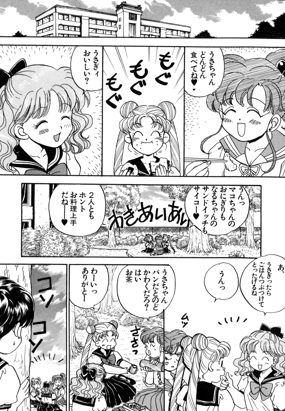 Lunatic Party 4 - Page 30