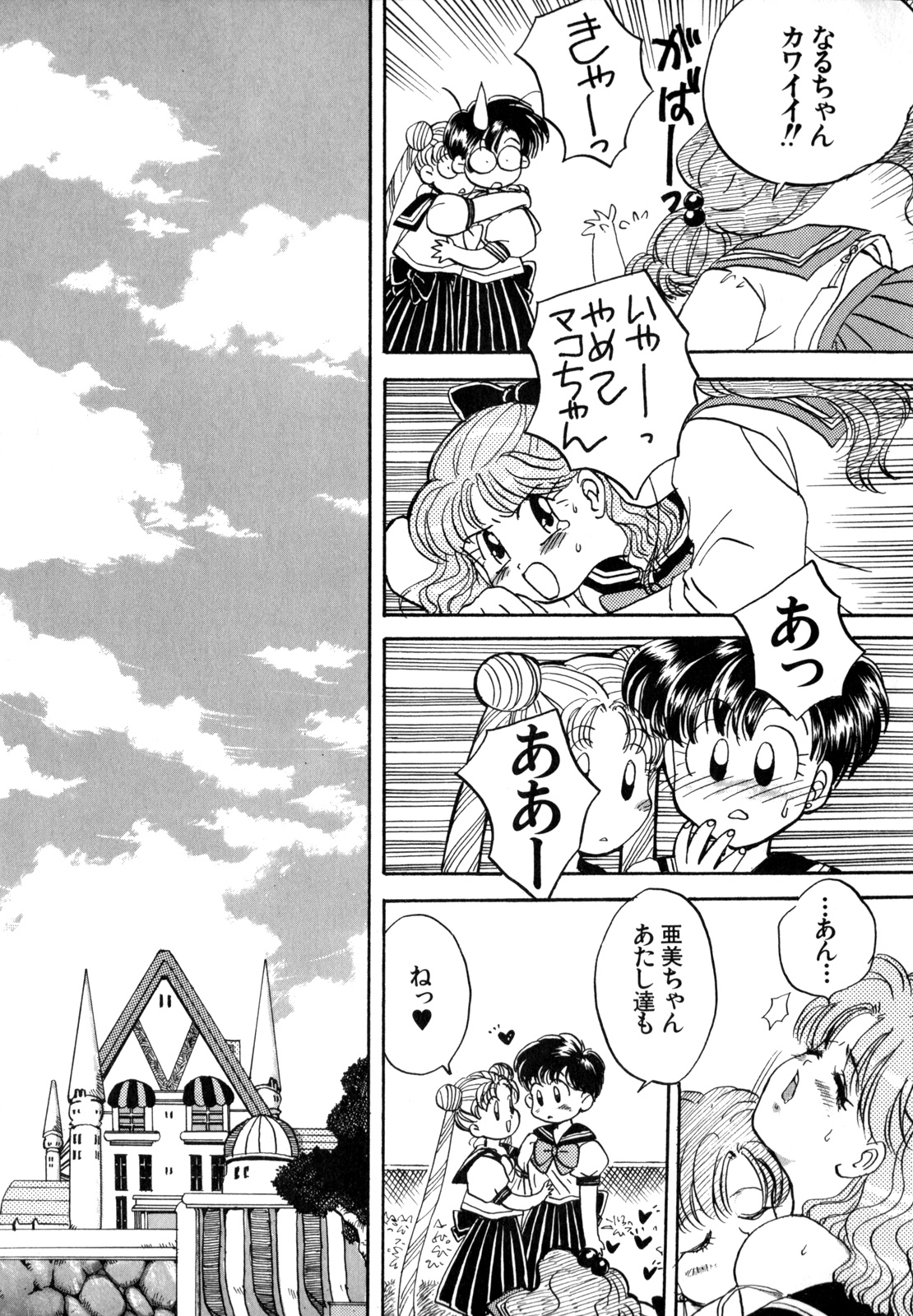 Lunatic Party 4 - Page 36